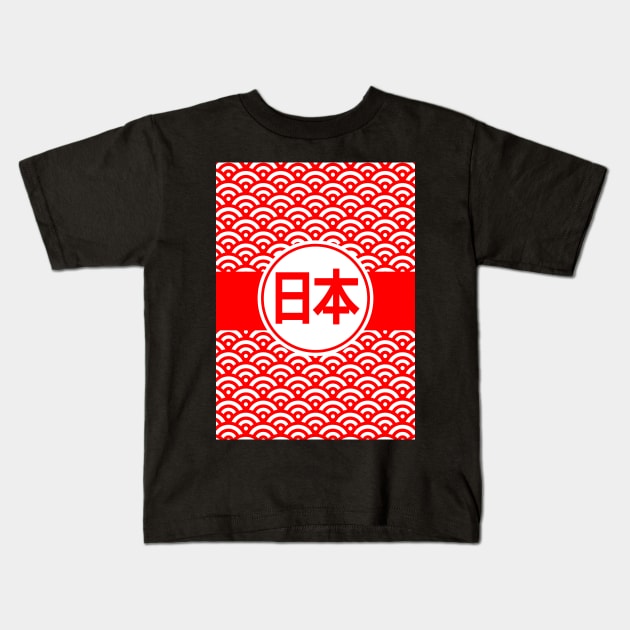Nippon Waves Kids T-Shirt by RedOni Clothing
